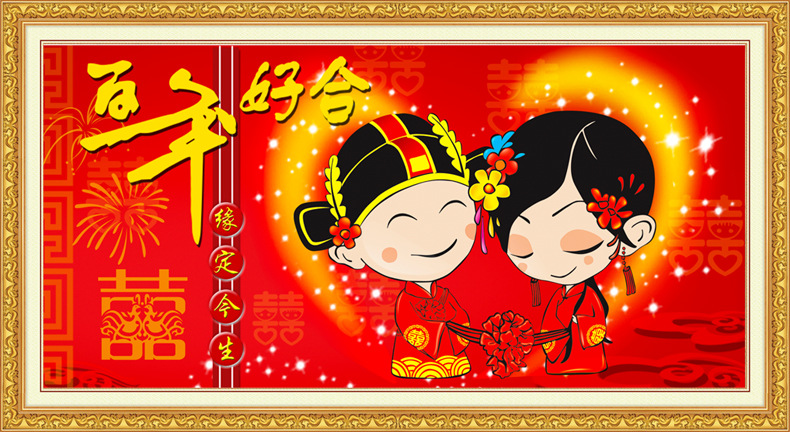 钻石画百年好合喜事婚庆礼物卡通人物钻石绣厂家直销网店一手货源