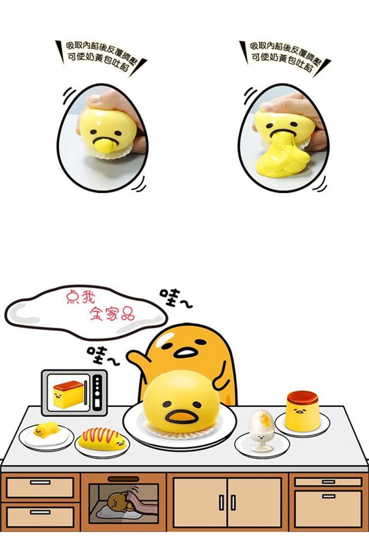 微博同款 呕吐的蛋黄哥捏捏乐懒蛋蛋呕吐蛋黄君爆款玩具厂家批发