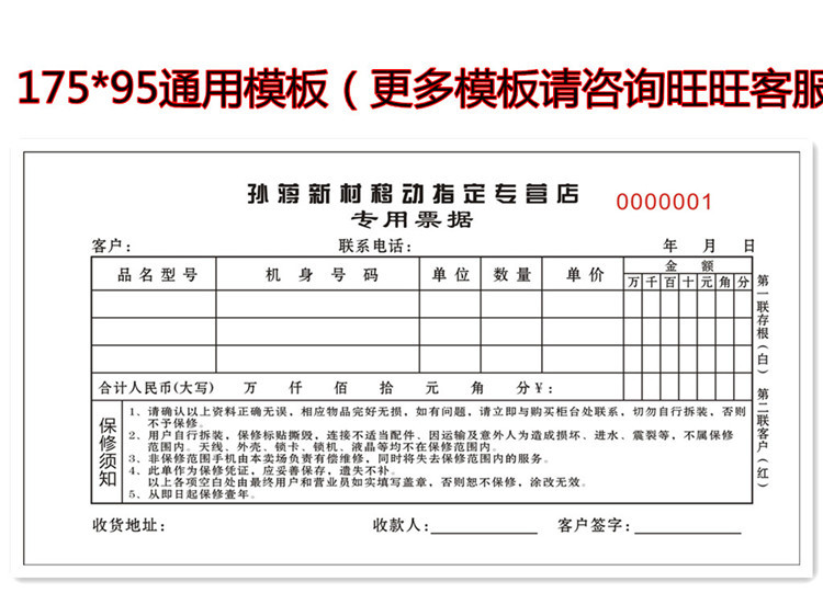 出库联单据印刷订定无碳复写两联二联三联收款收据送货单销售单