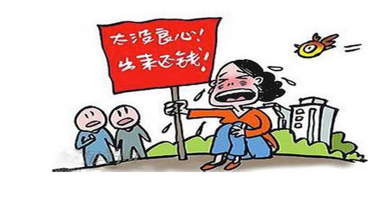 【要账必备技巧】要账难,难于上青天,欠帐是爷,要账是孙子