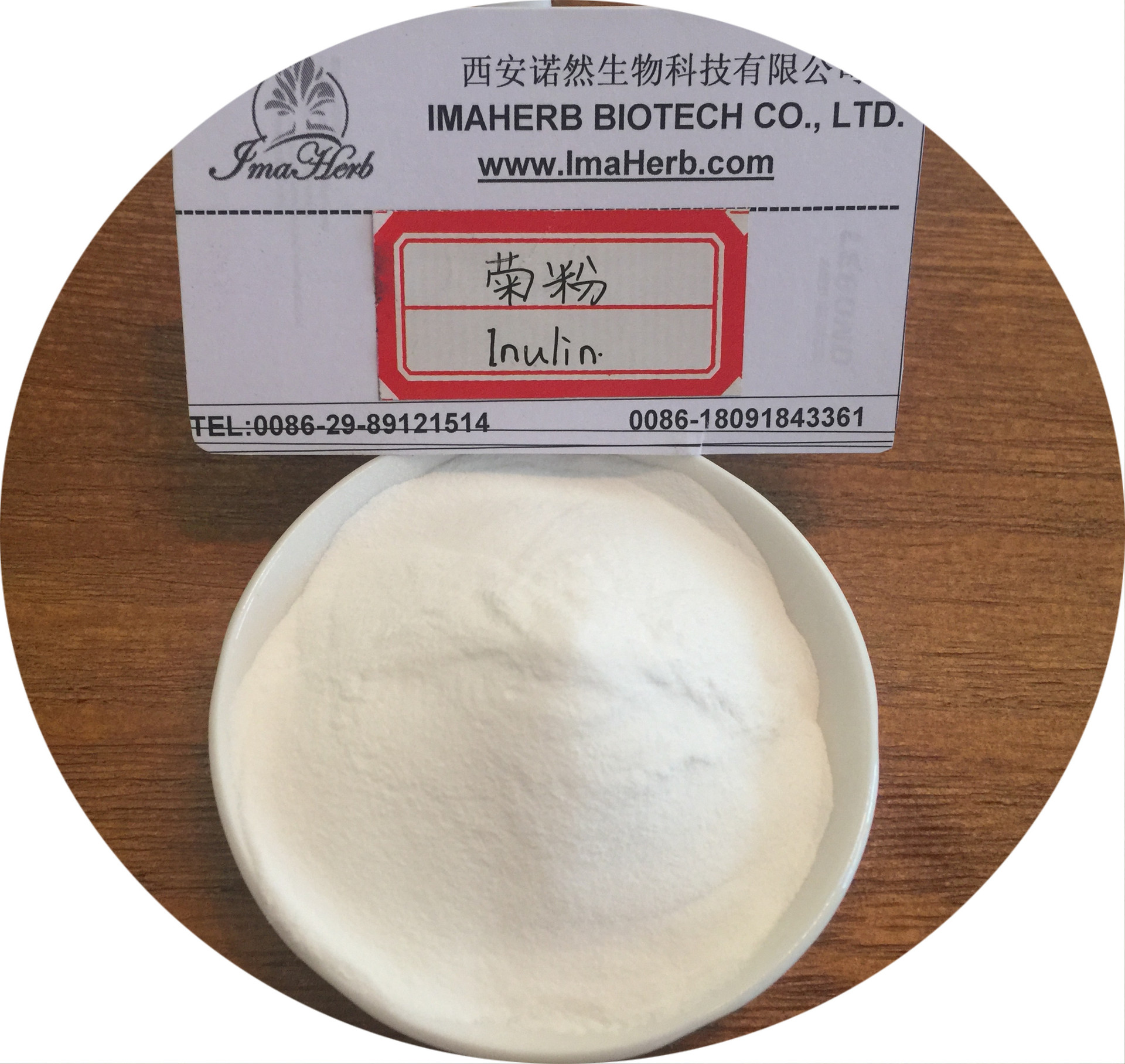 诺然菊粉菊苣提取物菊苣粉菊粉90膳食纤维粉包邮