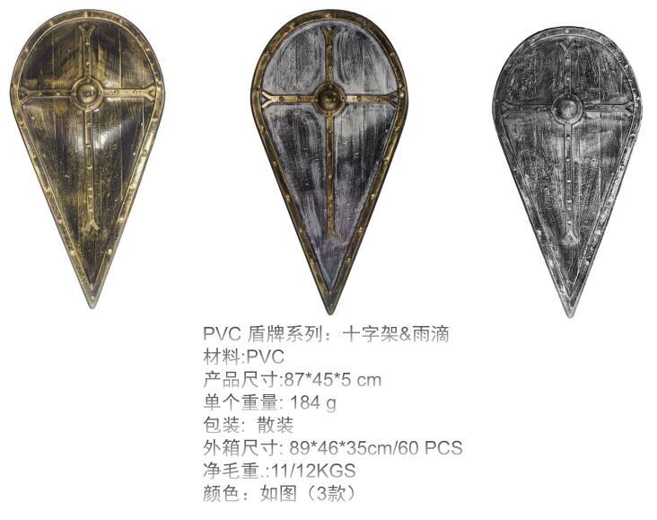 中世纪欧洲盾牌古希腊骑士盾牌塑料玩具盾牌cos道具:十字架&雨滴