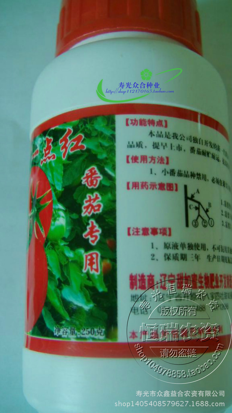 批发甜如蜜一点红 番茄西红柿催熟剂点花药 无激素 转色好品质佳
