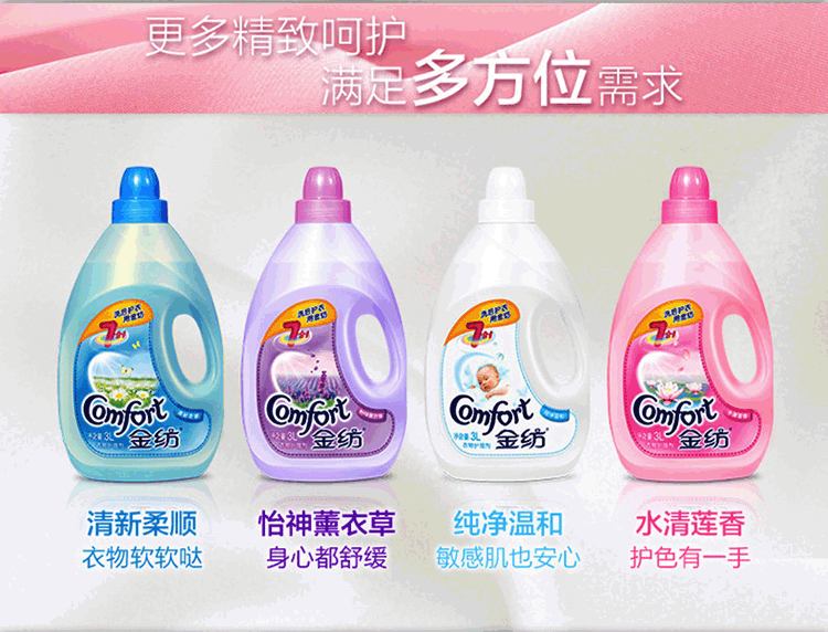 厂家直销 金纺柔顺衣物护理剂 3kg桶装 白色纯净温和 一箱4瓶