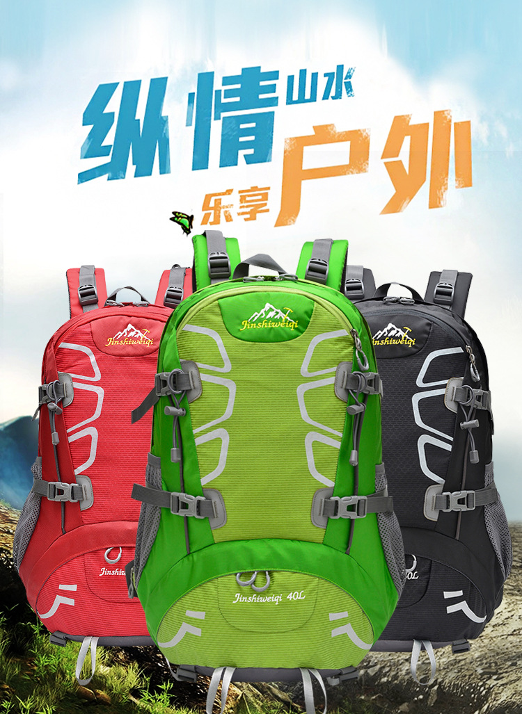 带支架户外登山包男 运动双肩包女旅游旅行背包 箱包厂家专业定做