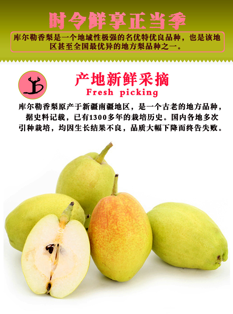 新疆特产库尔勒香梨产地货源特级全母梨5公斤箱皮薄核小脆甜