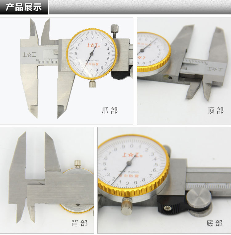 游标卡尺 上海上工游标卡尺0-150 0-200  类型:其他 加工定制:否 型号