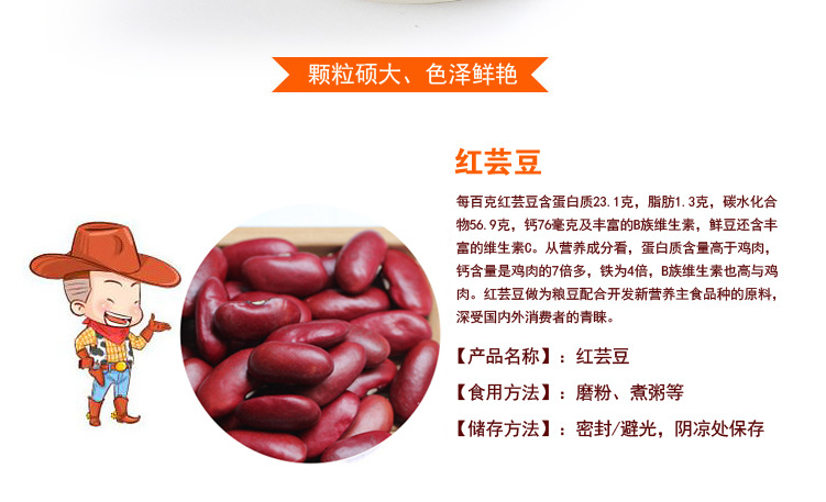 既然了解到红芸豆的功效与作用,所以对于关节疼痛的患者就可以利用红