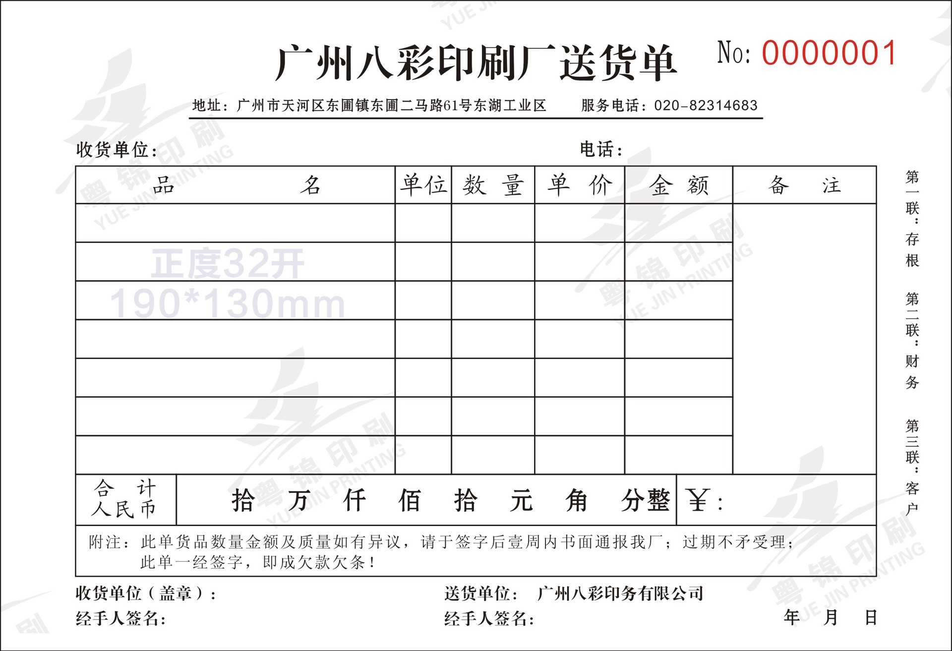 一彩送货单 破解_xbox360单破解与双破解_竞彩足球单关投注规则