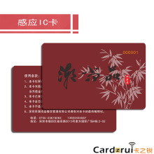 专业生产 高品质IC卡 充值IC卡 会员IC卡复旦F08芯片卡 储值IC卡