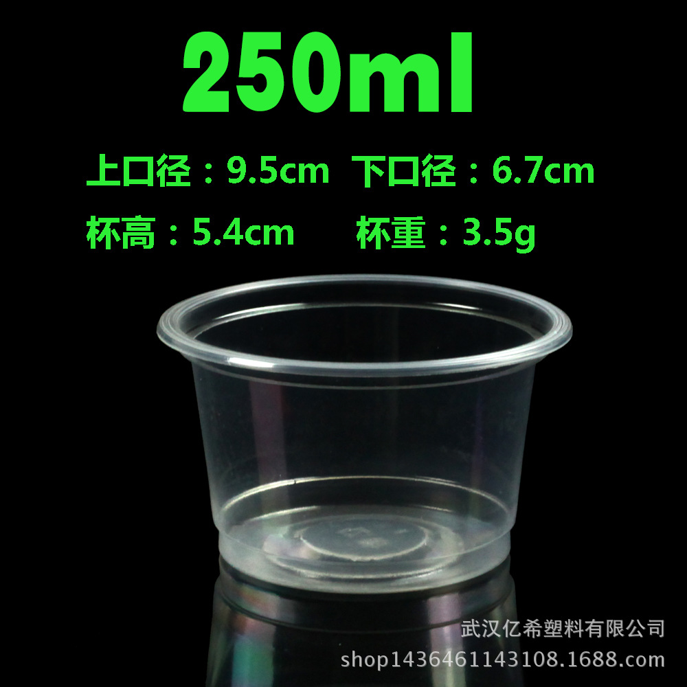 95口径250毫升pp透明奶杯 双皮奶杯简约高质量奶杯 可定制logo