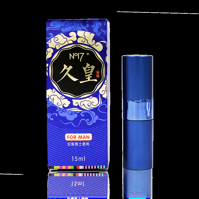 no17久皇男用保健喷剂持久不麻耐射延久男性情趣用品批发
