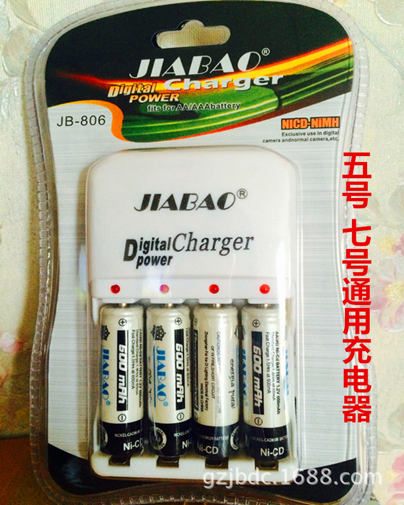 五号充电器七号充电器57号通用充电器佳宝牌806充电器配电池
