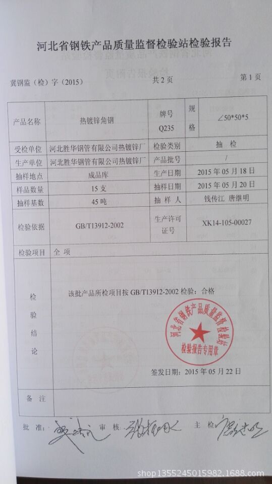 【热镀锌角钢】q235b角铁 30 40 50 63国标热镀锌角钢