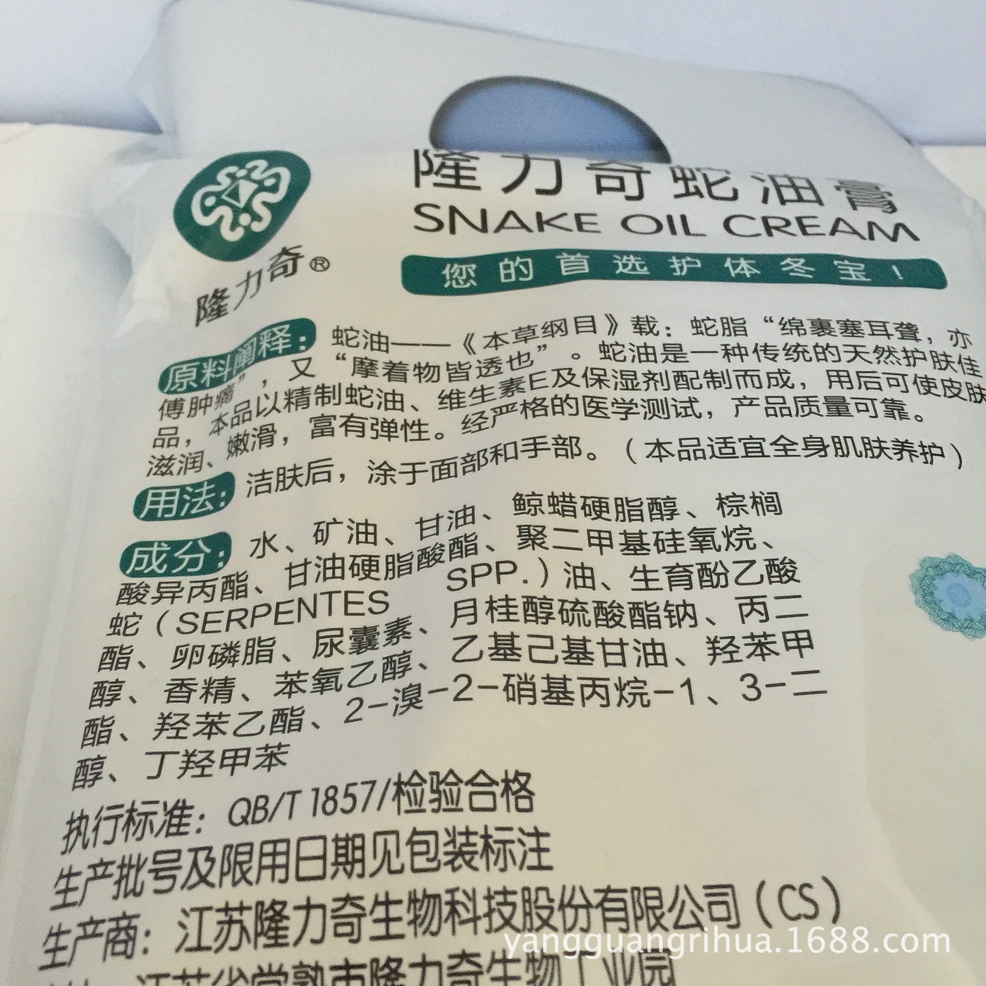 批发隆力奇蛇油膏袋装20g 6g 防冻 护手霜一箱300袋