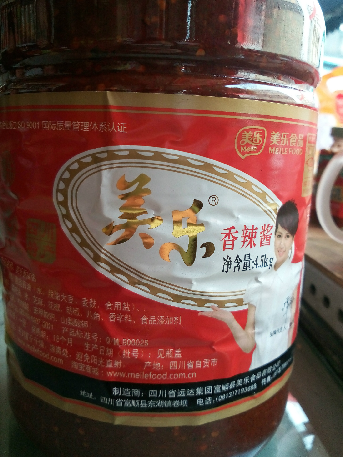 四川特产美乐香辣酱4.5kg*4桶装烧烤