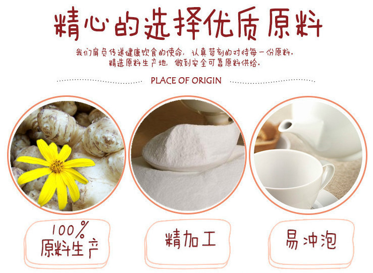 菊糖菊粉90包邮