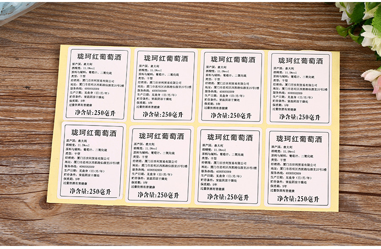 生产进口酒葡萄酒红酒中文标签商标标签贴纸印刷酒类