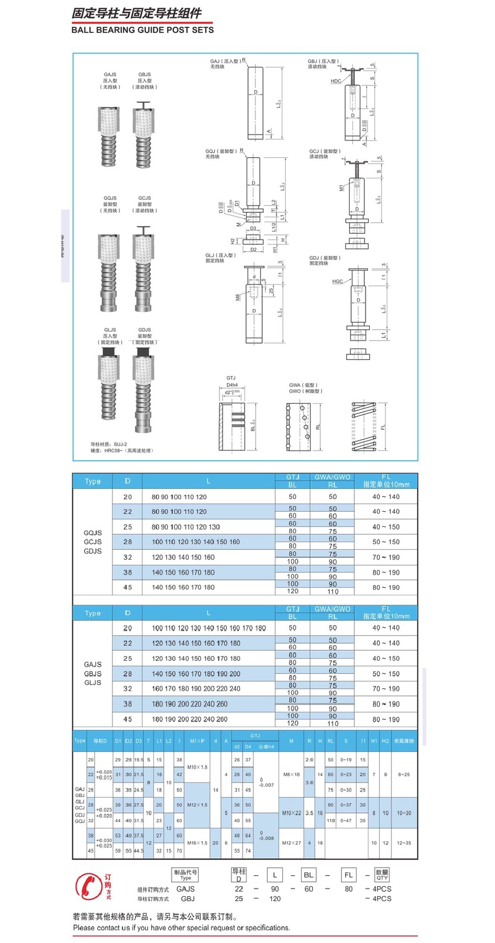 内导柱导套规格尺寸图片