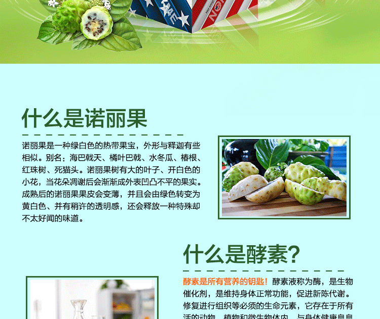 广州橡果诺丽果酵素饮酵素加工贴牌综合酵素厂家招代理o