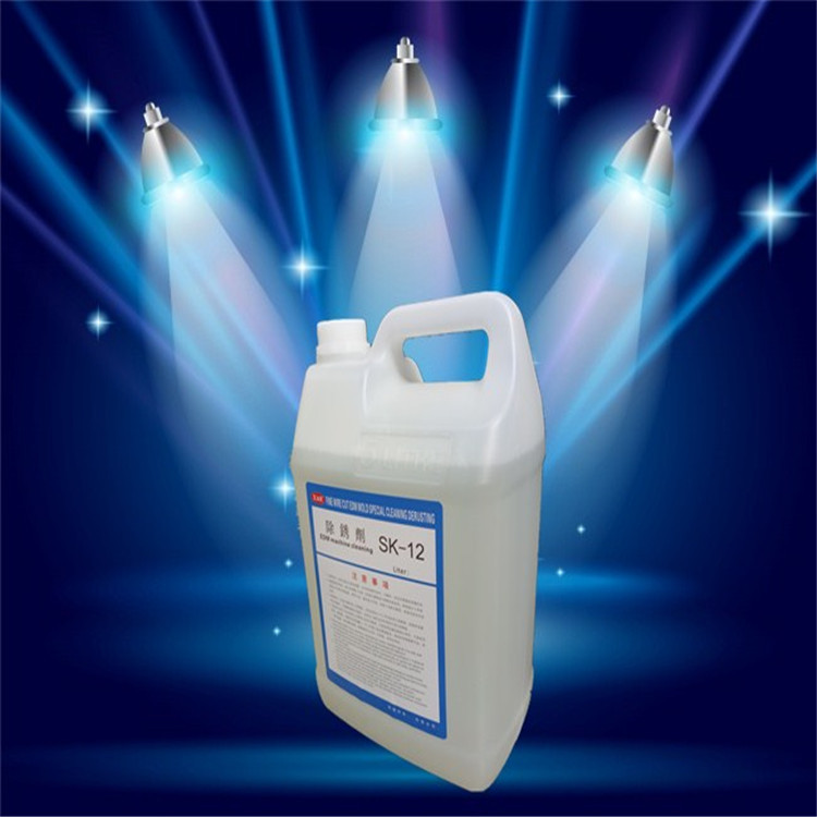 线切割模具清洗剂kc-12透明无刺激气体慢走丝模具除锈剂k200
