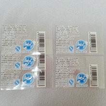 厂家供应3色印刷出奇蛋外包装热收缩膜标签膜易撕线8.5*5.5