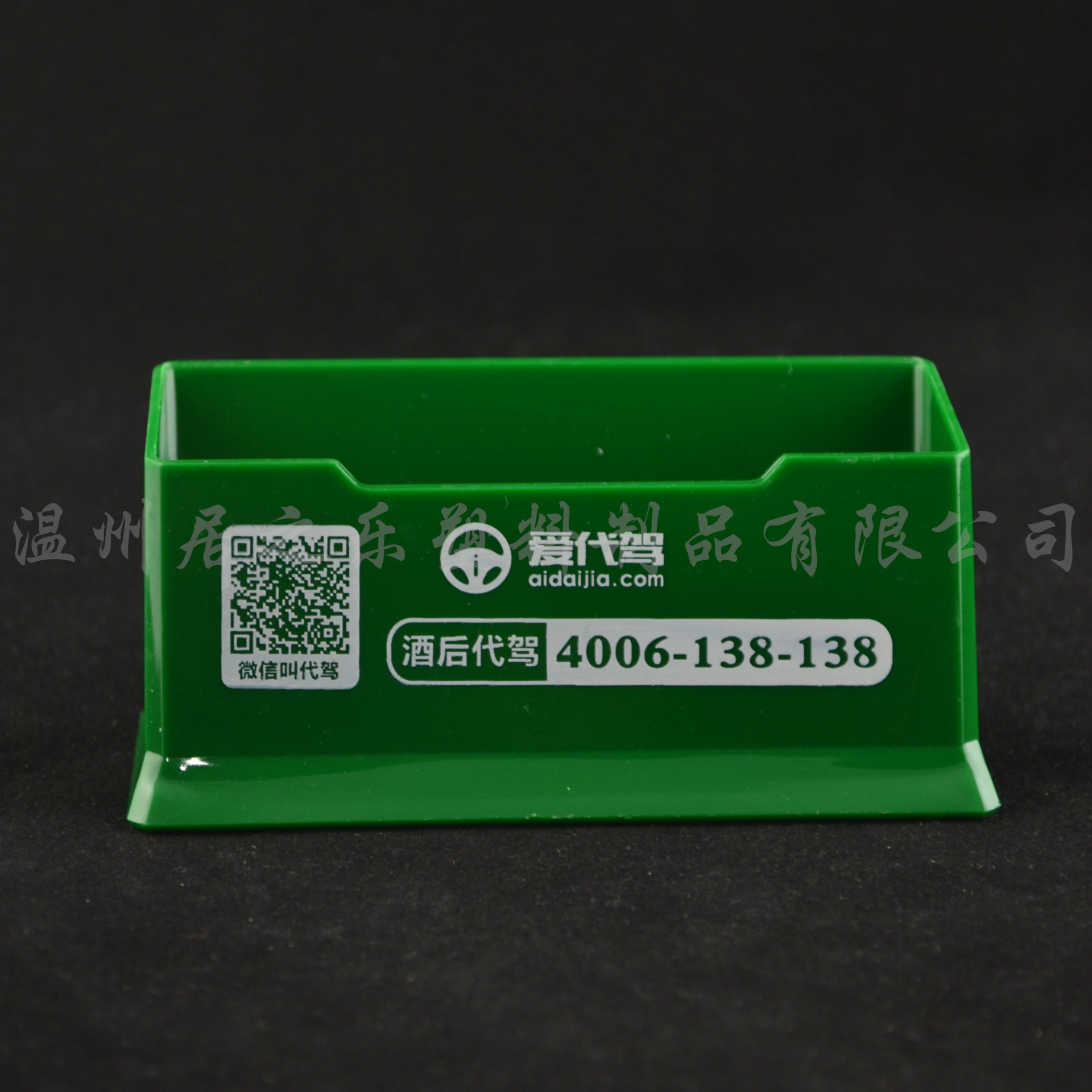 名片夹_温州居之乐塑料制品有限公司 - 中国办公批发交易网