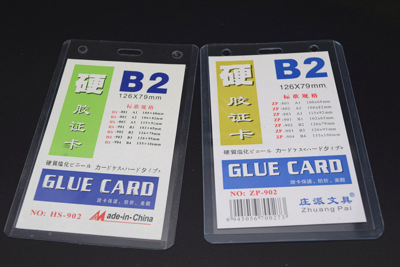 低价销售多规格硬胶证卡工作证牌胸卡胸牌两种厚度文具办公用品