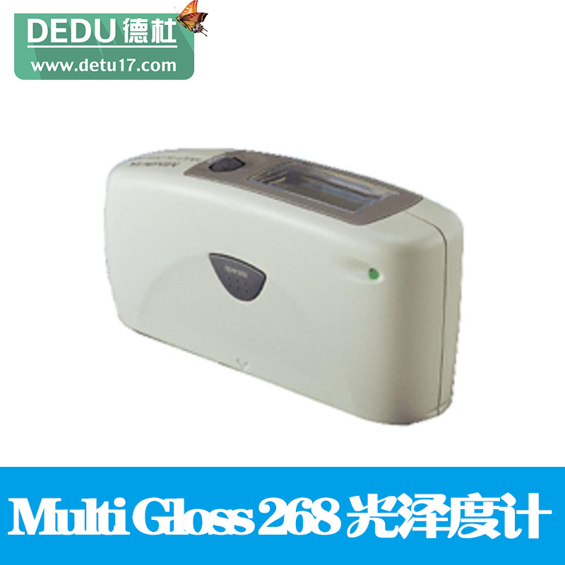 Multi Gloss 268 光澤度計(jì)