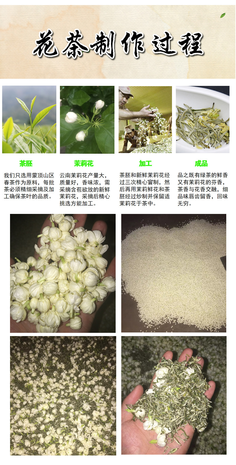 峨眉山散装茶叶 碧潭级飘雪类飘雪 全芽茉莉花茶 珍飘a