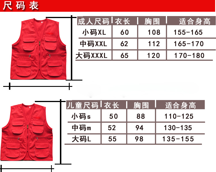 厂家定制志愿者小记者马甲播音主持培训儿童广告马甲印字绣字