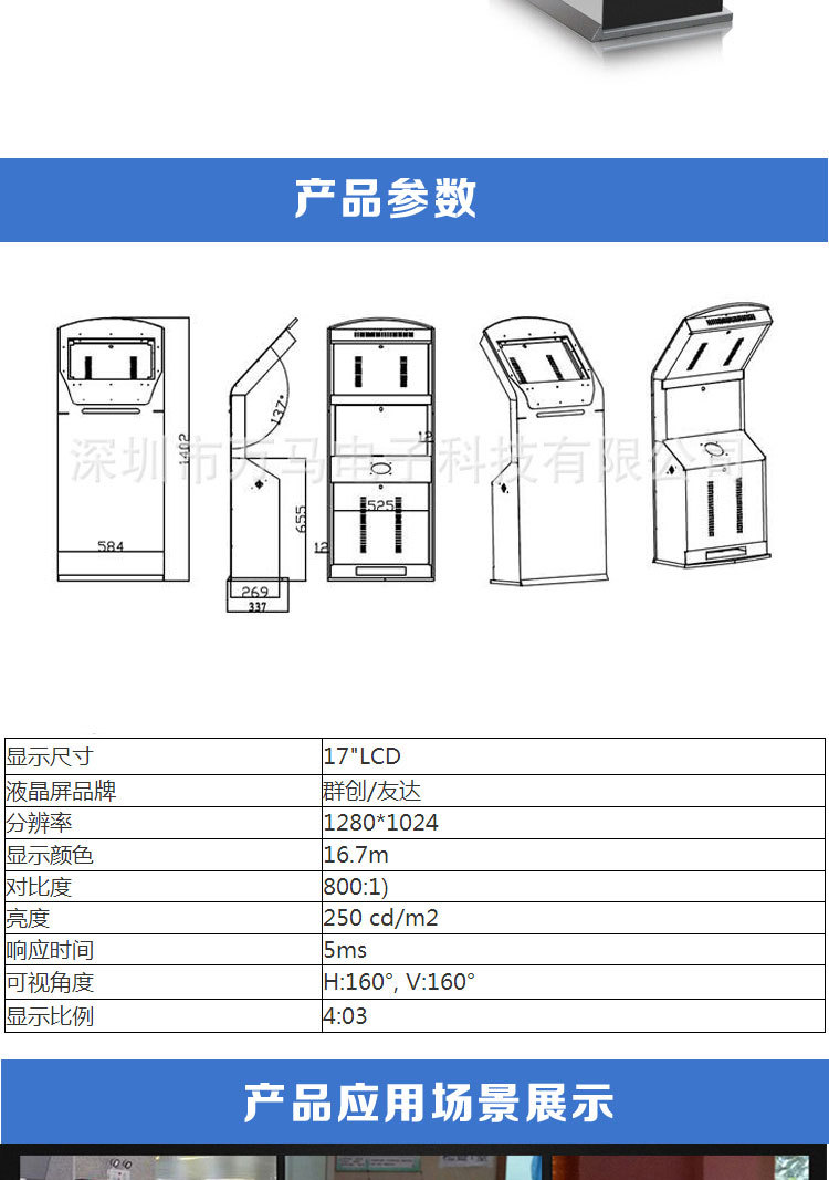 17寸立式查询机 身份证读卡器打印机功能酒店超市带队结账终端机