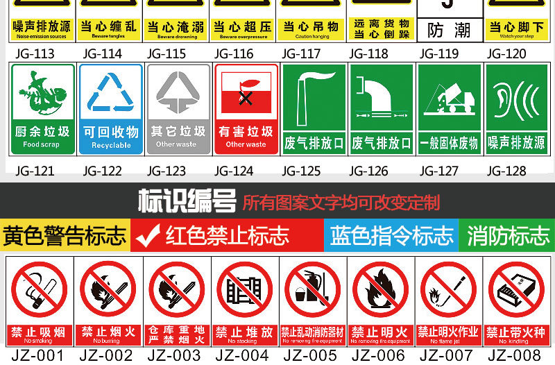 安全警示牌标志 贴纸厂家禁止严禁烟火标识