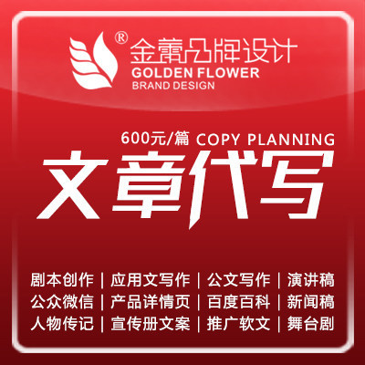 软文_软文供应商_软文批发市场