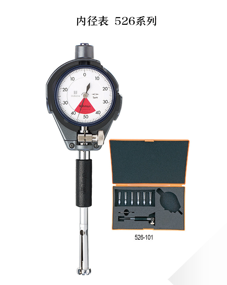 三丰原装 内径量表 带表内径千分表526