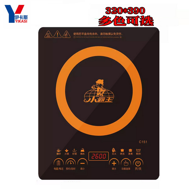 超薄电磁炉 小霸王家用电磁炉触摸式大功率
