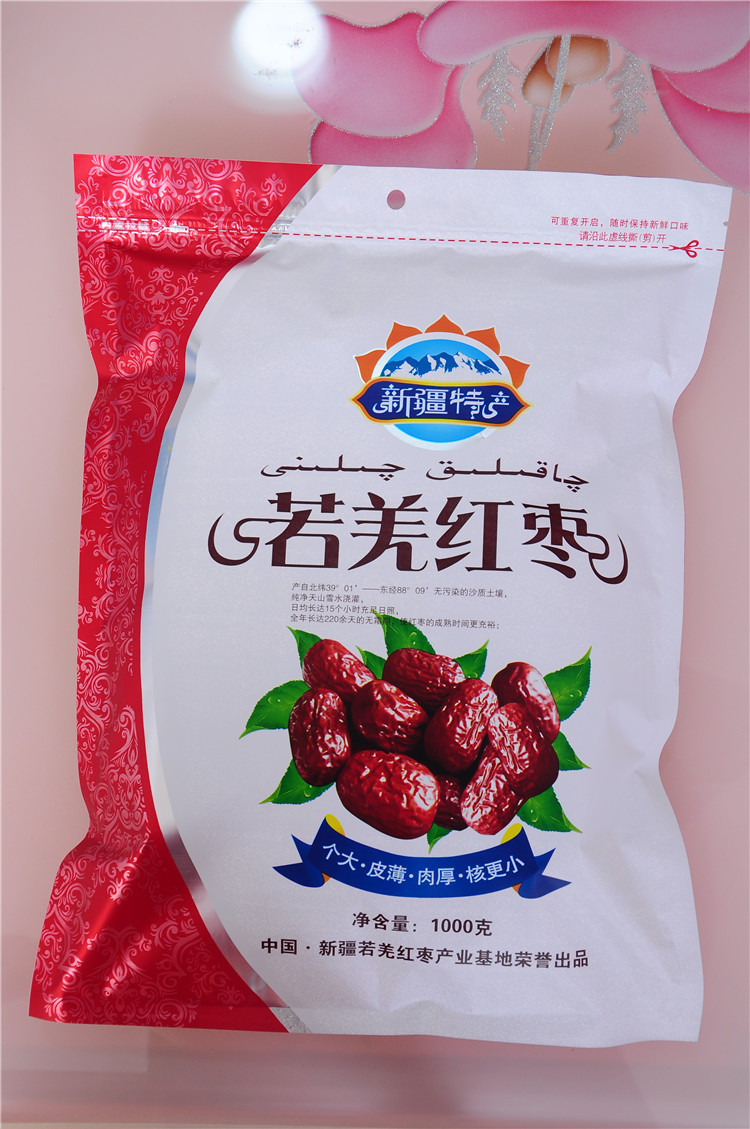 若羌精品枣包装袋 新疆特产干果通用包装袋 核桃大枣包装袋