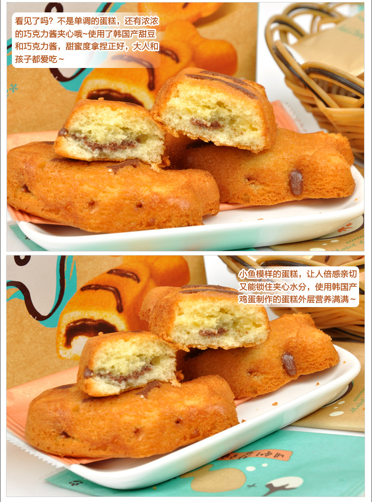 韩国进口儿童休闲食品零食批发好丽友打糕鱼 鱼形蛋糕派 点心.
