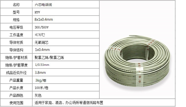 4八芯电话线 无氧铜芯 灰色 国标足米 厂家直销