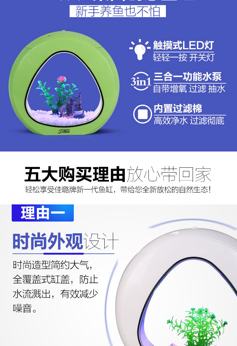 森森佳璐鱼缸水族箱小型桌面创意观赏金鱼缸ja01生态亚克