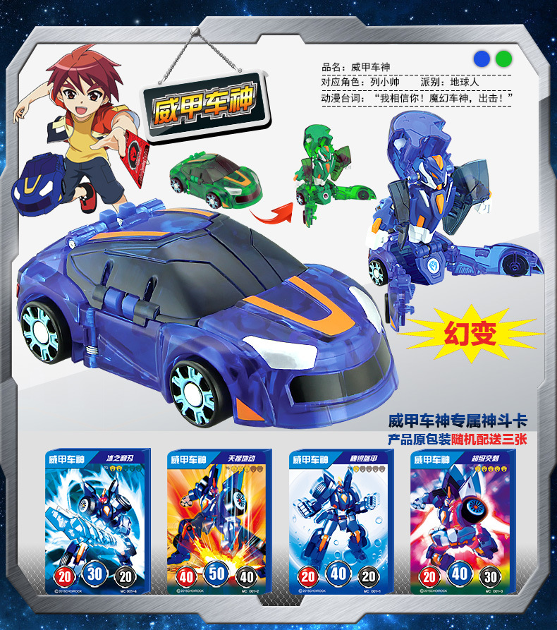 新品灵动魔幻车神全套正品磁性神斗卡牌弹爆