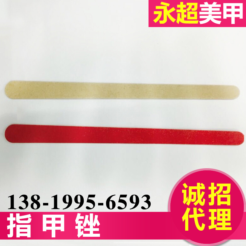 New Fashion Beauty Nail File Nail Filing Strip Veneer Nail File Beauty Manicure Implement Wholesale