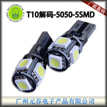 T10 5050 5SMD  解码灯 LED车灯 示宽灯 仪表灯 CANBUS 194 501