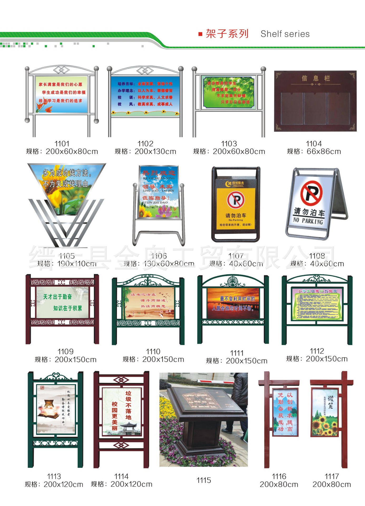 铁艺架子 宣传牌 开启式橱窗 厂家直销 定制-展示架