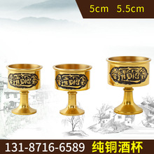 供应黄铜酒杯 铜供杯工艺品用品供具佛具 摆件