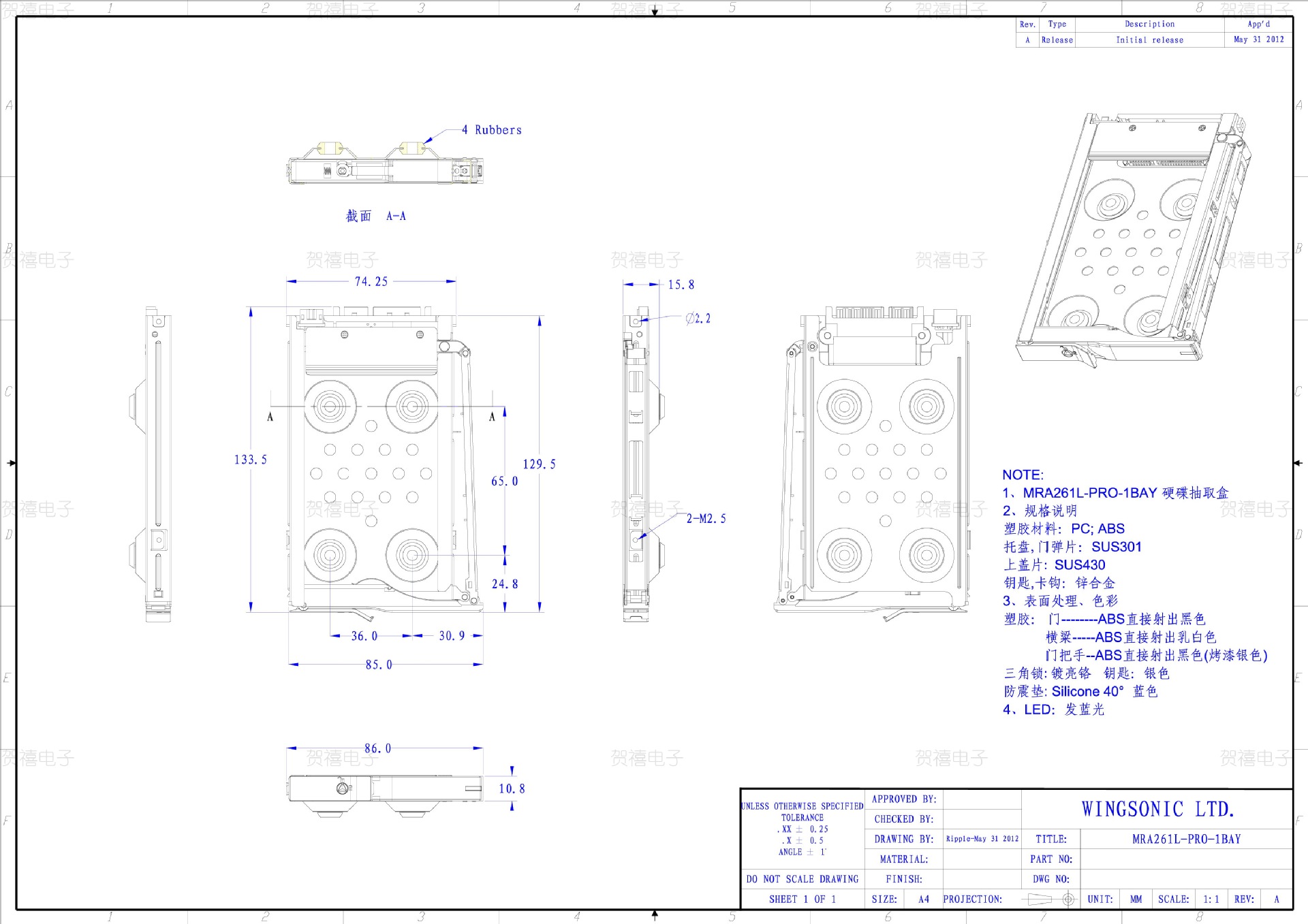 非标准模组 mra261l-pro-1bay 2.5寸sata免工具硬盘架车载防震
