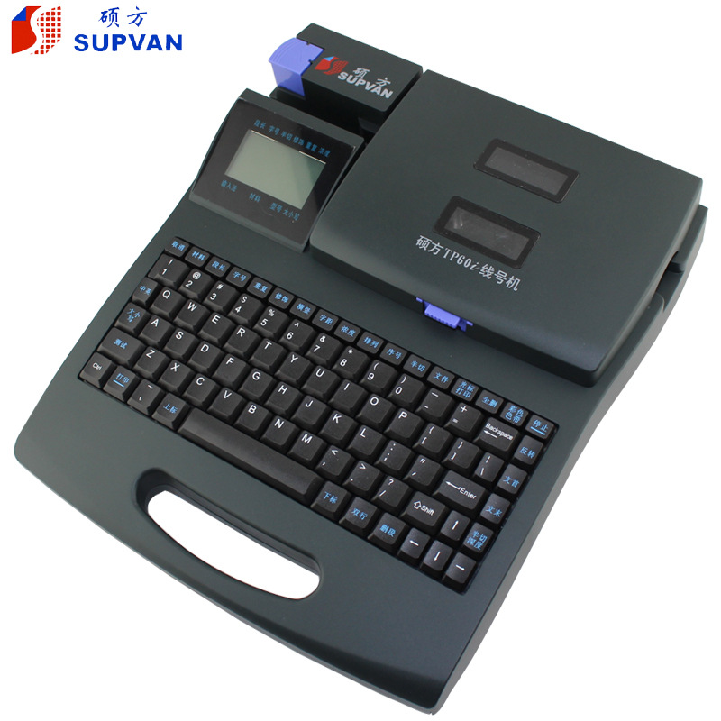 硕方tp-60i线号机 tp60i号码管喷码机 线号管打号机 套管打字机