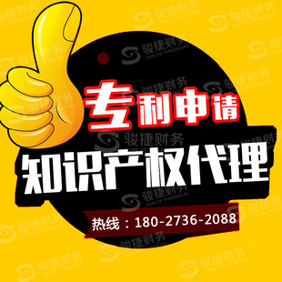 代理 申请注册专利 商品条码申请 知识外观 知识产权专利代理申请