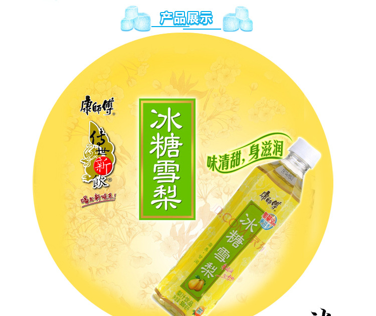 康师傅冰糖雪梨500ml*15瓶 整箱饮料饮品批发果味饮料