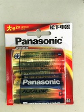 Panasonic松下碱性1号D电池 1.5V大号干电池 LR20TC/2B电池2节装